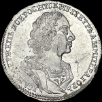 Рубль 1724 года, без букв