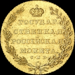 10 рублей 1802 года  СПБ-АИ