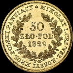50 злотых 1829 года, FH