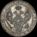 1 5 рубля - 10 злотых 1839 года  НГ