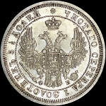 25 копеек 1857 года, СПБ-ФБ
