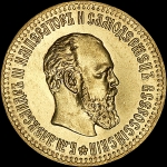 10 рублей 1894 года, АГ-АГ