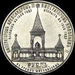 Рубль 1898 года  АГ-АГ