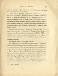 1912 год 
Выставка "Ломоносов и Елизаветинское время": Монеты и медали царствования Елизаветы I  2-е изд