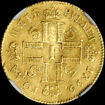 5 рублей 1799 года  СМ-АИ