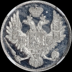 3 рубля 1828 года  СПБ