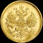5 рублей 1883 года, СПБ-ДС