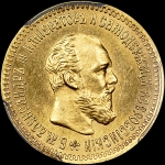 5 рублей 1894 года  АГ-АГ