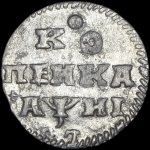 Копейка 1718 года, L