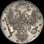 Рубль 1734 года