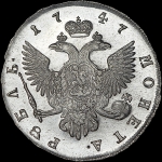 Рубль 1747 года, СПБ