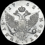 Рубль 1758 года, ММД-EI