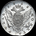 Рубль 1758 года, СПБ-ТI-ЯI