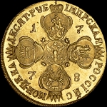 10 рублей 1778 года  СПБ-TI