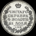 Рубль 1814 года  СПБ-МФ