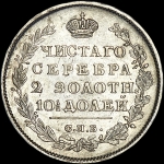 Полтина 1815 года, СПБ-МФ