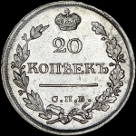 20 копеек 1822 года, СПБ-ПД
