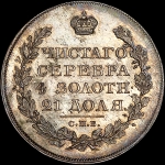 Рубль 1823 года  СПБ-ПД