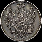 20 копеек 1823 года, СПБ-ПД