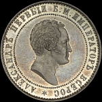 10 копеек 1871 года, без обозначения монетного двора. Пробные. Новодел