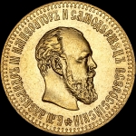 10 рублей 1894 года, АГ-АГ