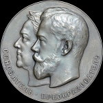 Памятная медаль 1899 года "175-летие Санкт-Петербургского Монетного Двора"
