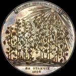 Наградная медаль 1904 года "Женские институты"