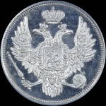 6 рублей 1829 года  СПБ