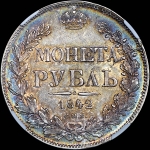 Рубль 1842 года  СПБ-АЧ