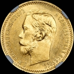 5 рублей 1901 года, АР