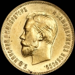10 рублей 1902 года, АГ-АP