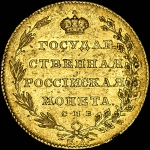 10 рублей 1804 года  СПБ-ХЛ