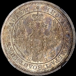 25 копеек 1855 года, СПБ-HI