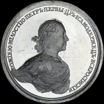 Памятная медаль 1720 года "Взятие 4 шведских фрегатов около острова Гренгам"