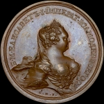 Памятная медаль 1761 года "На смерть императрицы Елизаветы Петровны"