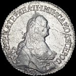 Полуполтинник 1766 года, ММД-ЕI