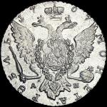 Рубль 1767 года  СПБ-TI-АШ