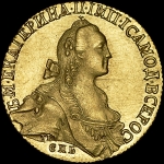 10 рублей 1768 года, СПБ-TI