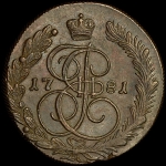 5 копеек 1781 года, КМ