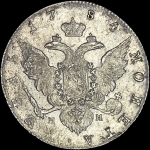 Рубль 1784 года  СПБ-TI-ММ