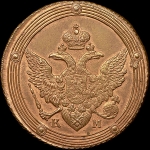 5 копеек 1805 года, КМ