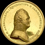 Памятная медаль 1806 года "Основание биржи в Санкт-Петербурге"