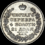 Рубль 1814 года, СПБ-ПС