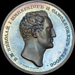 Памятная медаль 1826 года 