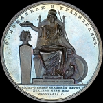 Памятная медаль 1826 года 