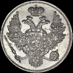 6 рублей 1833 года  СПБ