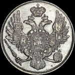 3 рубля 1834 года  СПБ