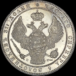 1 5 рубля - 10 злотых 1840 года  НГ