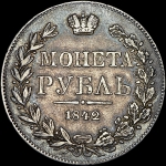 Рубль 1842 года, MW