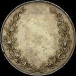 Памятная медаль 1862 года "Московское общество охоты"